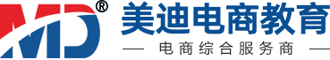 美迪电商教育